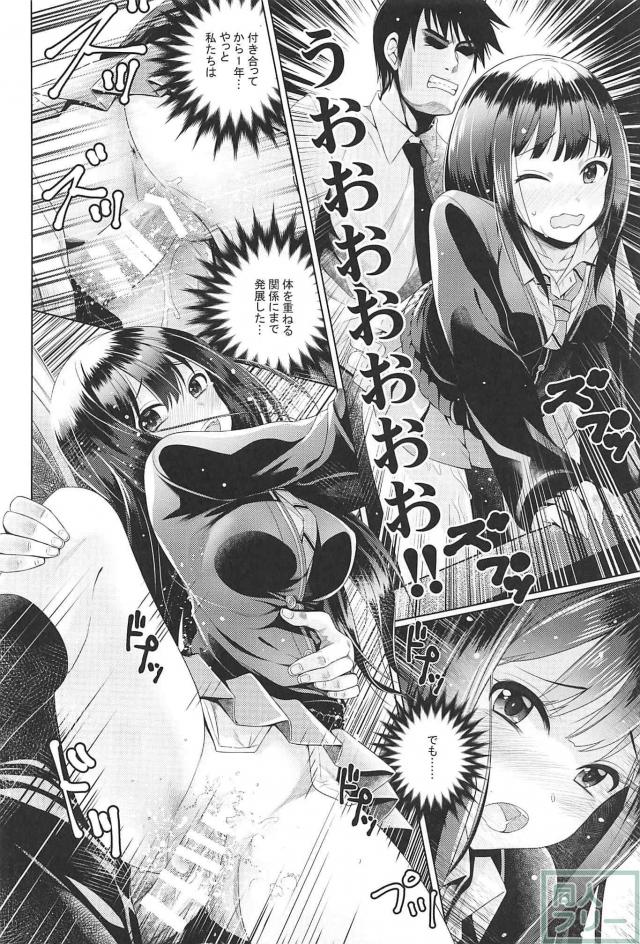 凛と加蓮、そしてプロデューサーのシリアスな恋模様 <> 005