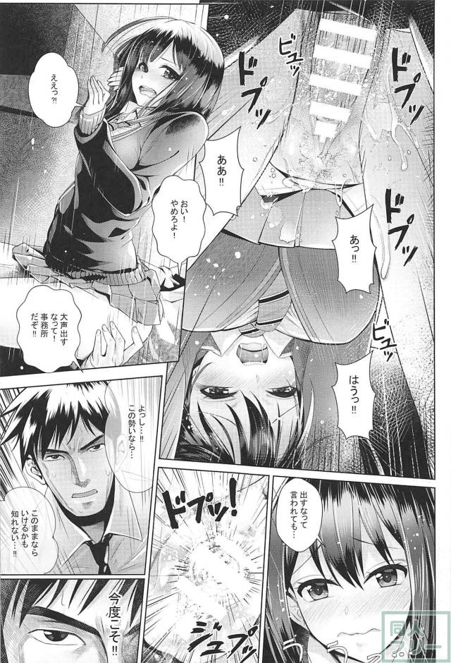 凛と加蓮、そしてプロデューサーのシリアスな恋模様 <> 006