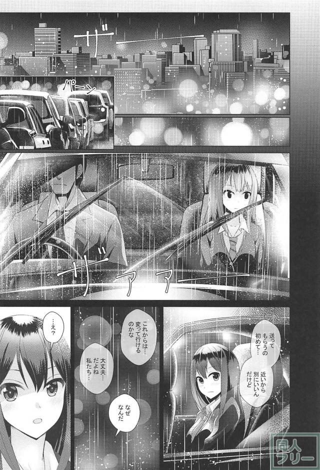 凛と加蓮、そしてプロデューサーのシリアスな恋模様 <> 023