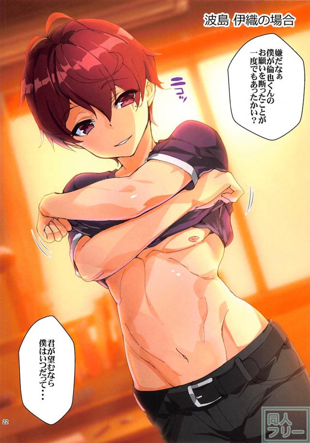 好感度ゼロから始める冴えカノヒロイン即堕ちフルカラーエロ漫画 <> 022