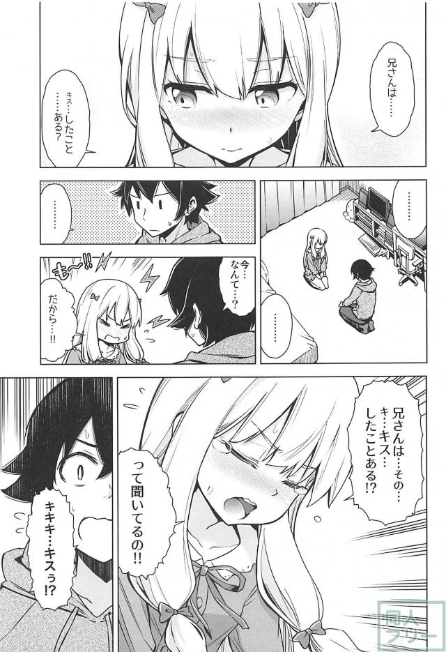 紗霧と正宗のイチャLOVE兄妹えっち <> 002