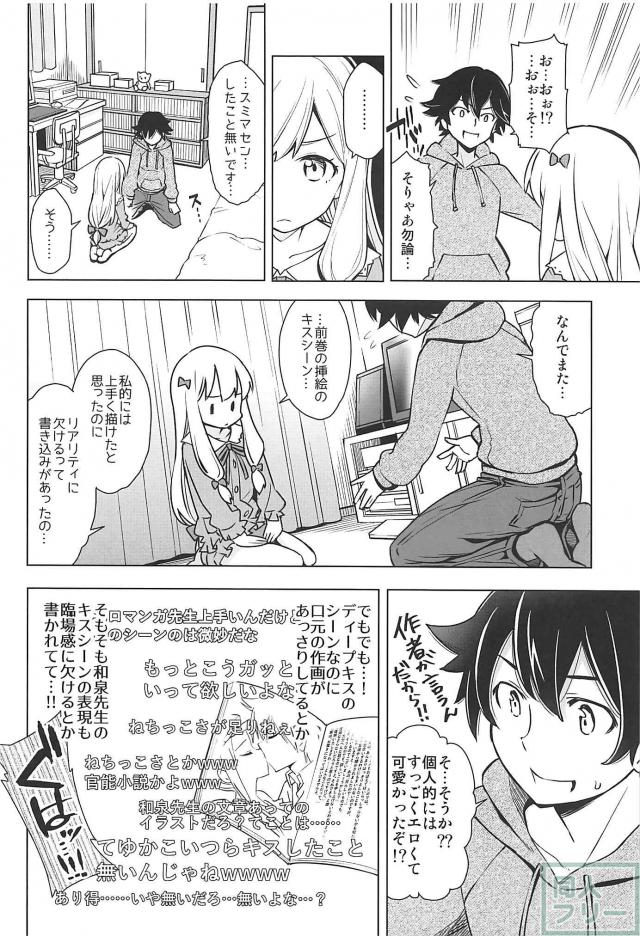 紗霧と正宗のイチャLOVE兄妹えっち <> 003