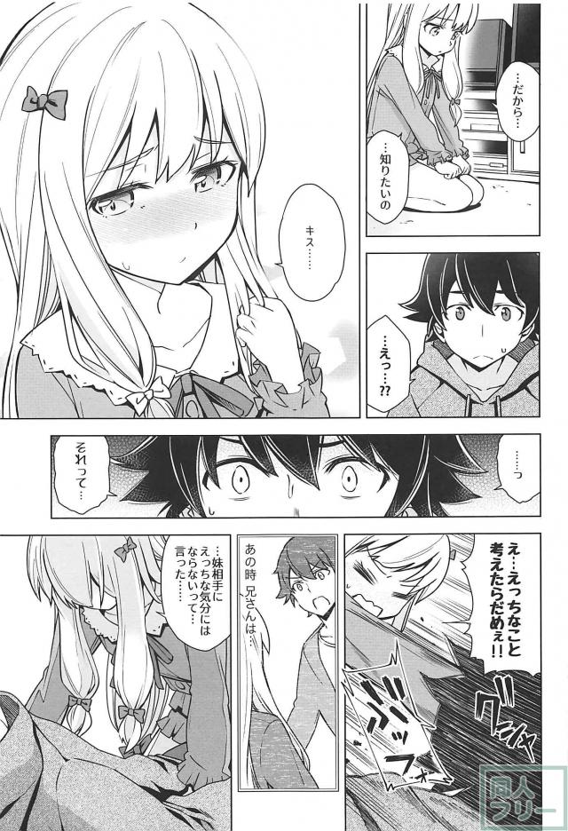 紗霧と正宗のイチャLOVE兄妹えっち <> 004