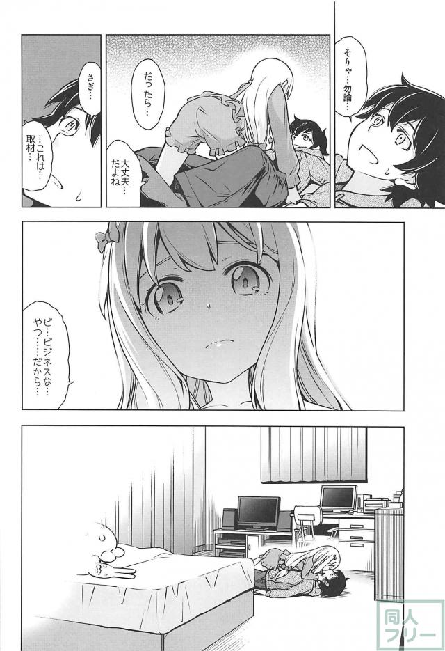紗霧と正宗のイチャLOVE兄妹えっち <> 005