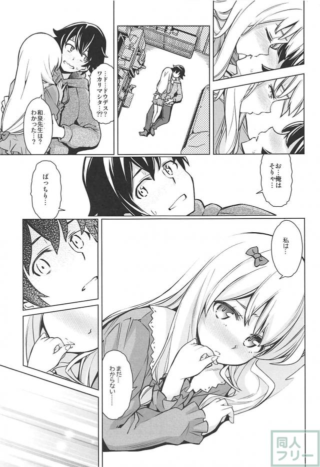 紗霧と正宗のイチャLOVE兄妹えっち <> 006