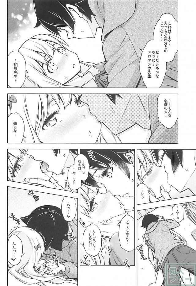 紗霧と正宗のイチャLOVE兄妹えっち <> 007