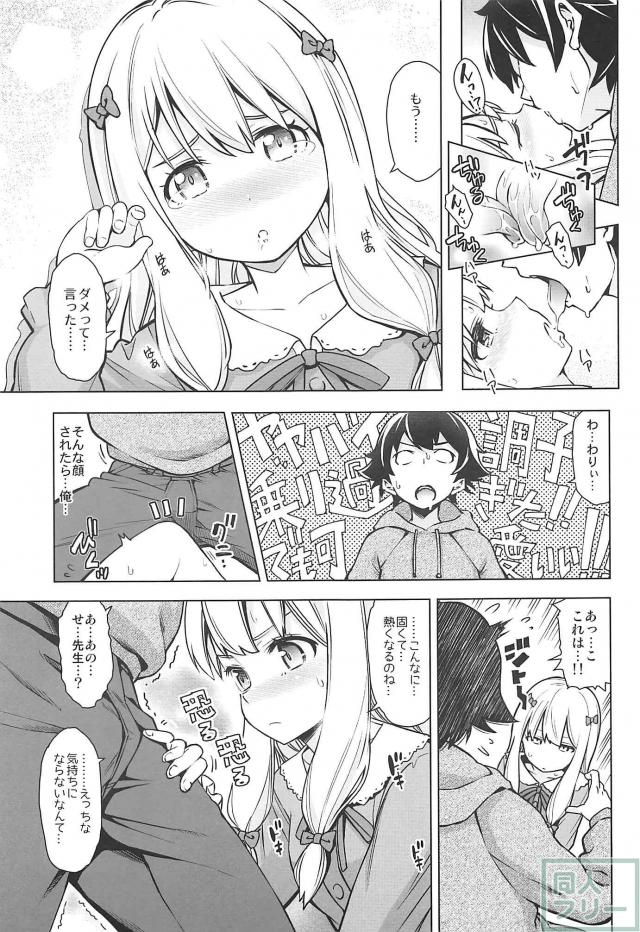 紗霧と正宗のイチャLOVE兄妹えっち <> 008