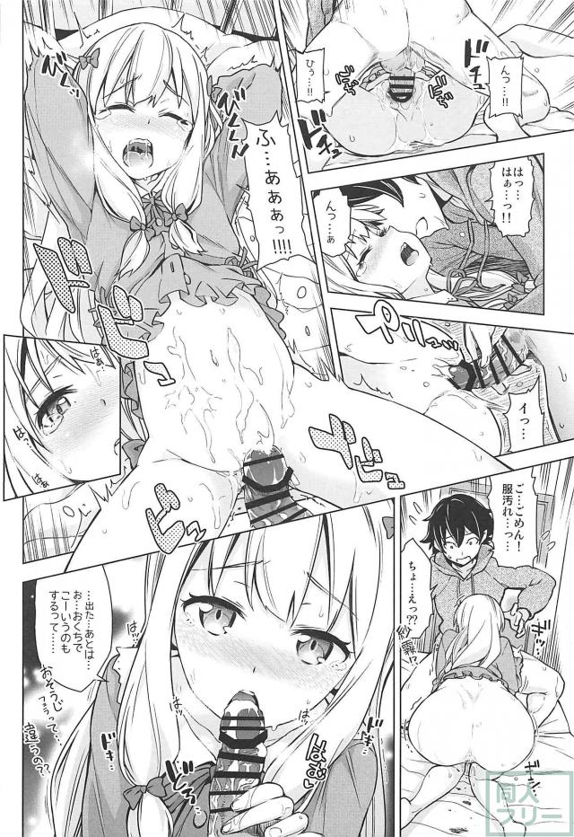 紗霧と正宗のイチャLOVE兄妹えっち <> 013