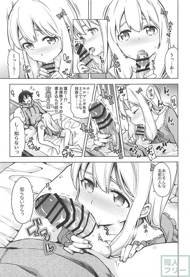紗霧と正宗のイチャLOVE兄妹えっち <> 014