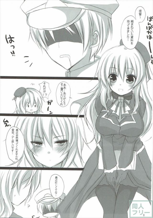 愛宕漫画一本、高雄漫画一本の合同誌 <> 002
