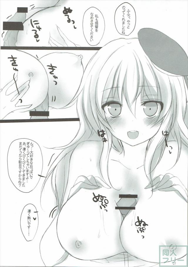 愛宕漫画一本、高雄漫画一本の合同誌 <> 006