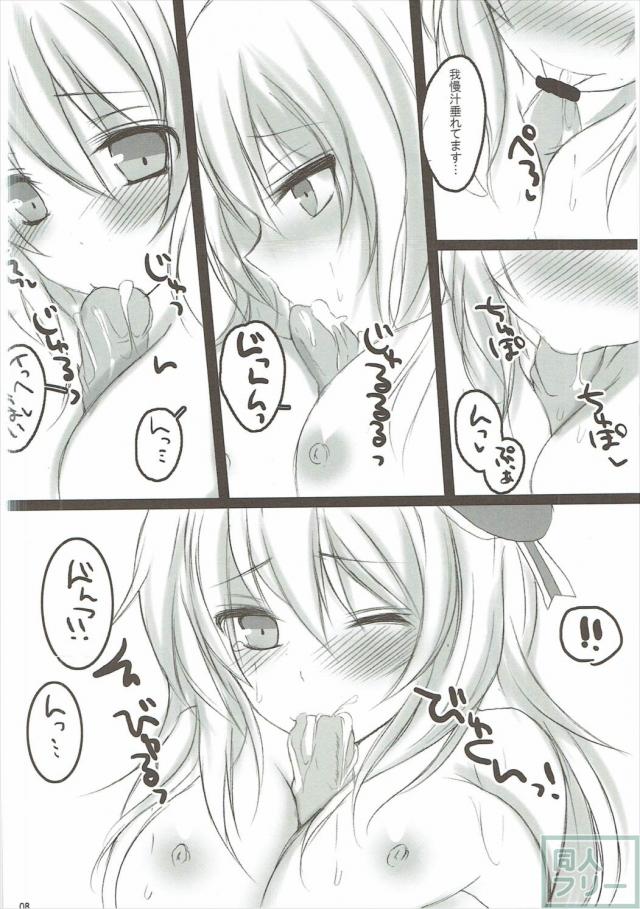 愛宕漫画一本、高雄漫画一本の合同誌 <> 007