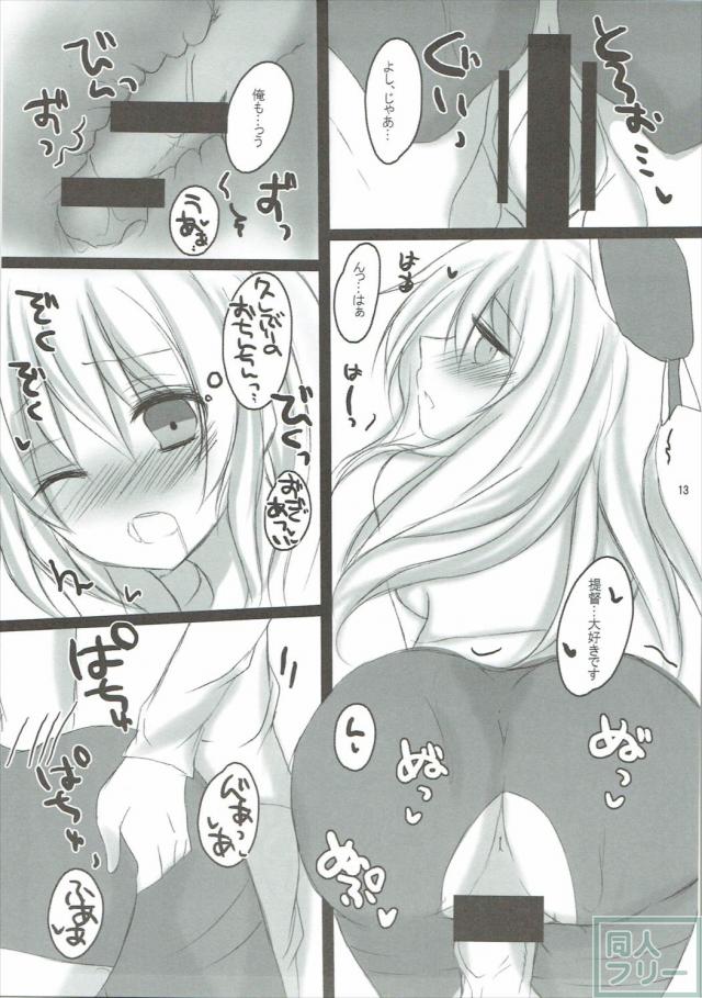愛宕漫画一本、高雄漫画一本の合同誌 <> 012