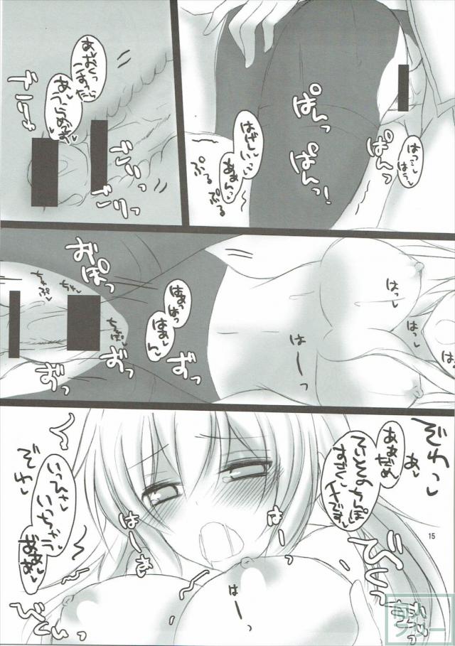 愛宕漫画一本、高雄漫画一本の合同誌 <> 014