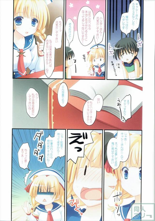 キャシーさんとのフルカラーエッチ <> 003