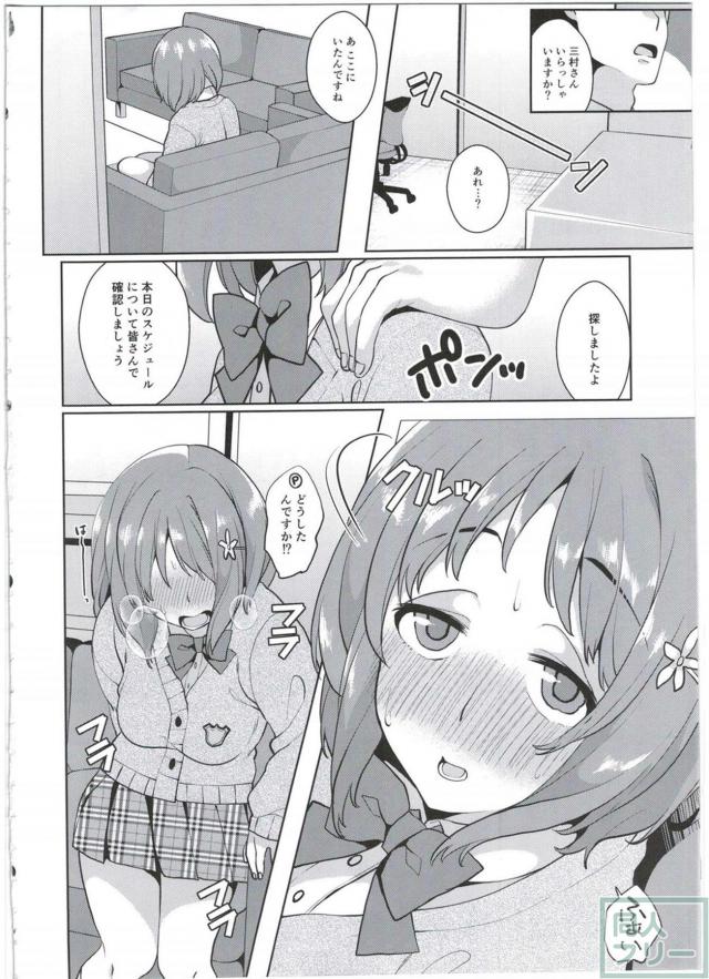 かな子とチョコレートネタでセックスする本 <> 003
