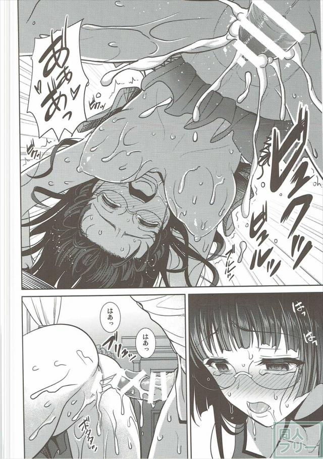 実戦経験のない鳥海は流されるままに… <> 019