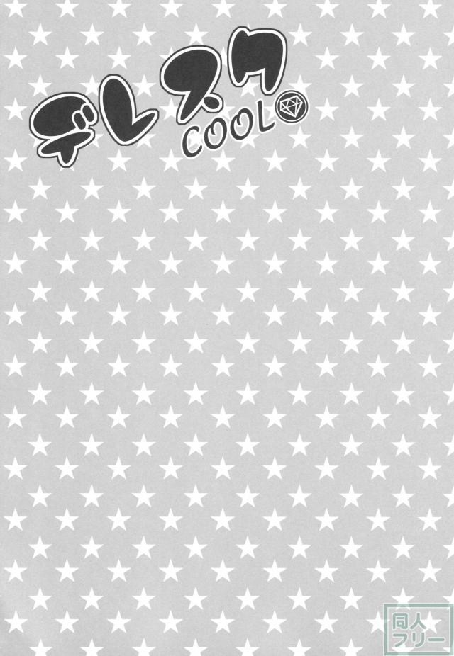 橘ありすのスク水漫画 <> 002