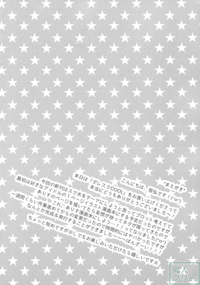 橘ありすのスク水漫画 <> 003