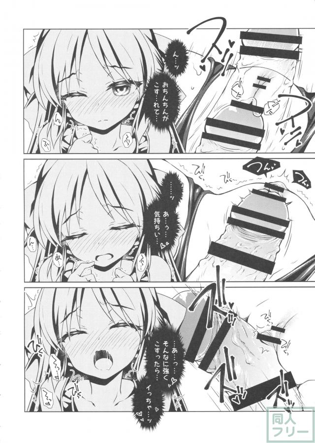 橘ありすのスク水漫画 <> 007