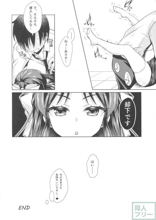橘ありすのスク水漫画 <> 011