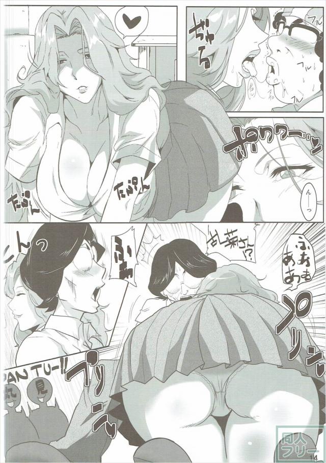 乱菊さんがオタサーの姫に…！？ <> 013