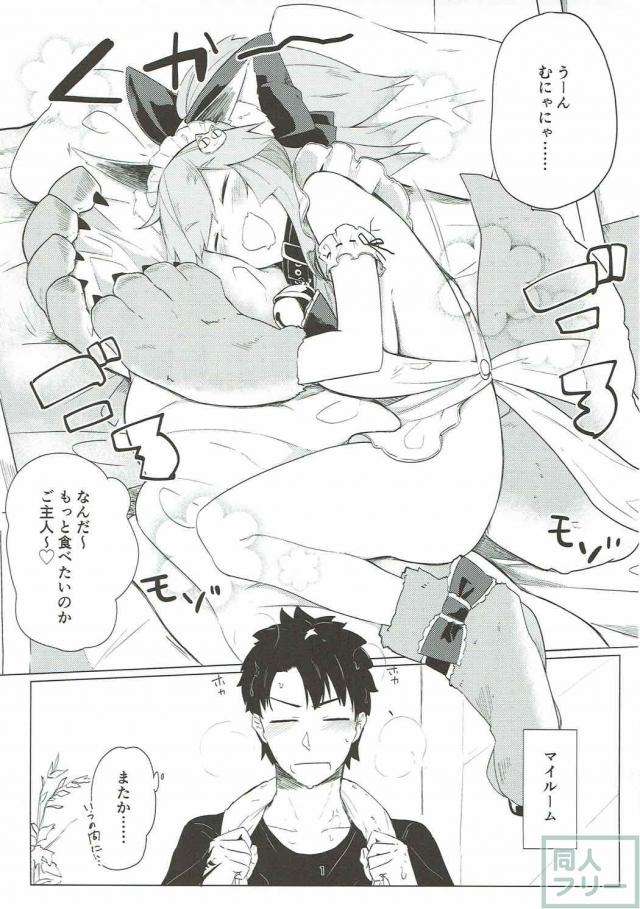 タマモキャットとの濃厚生ハメセックス <> 002