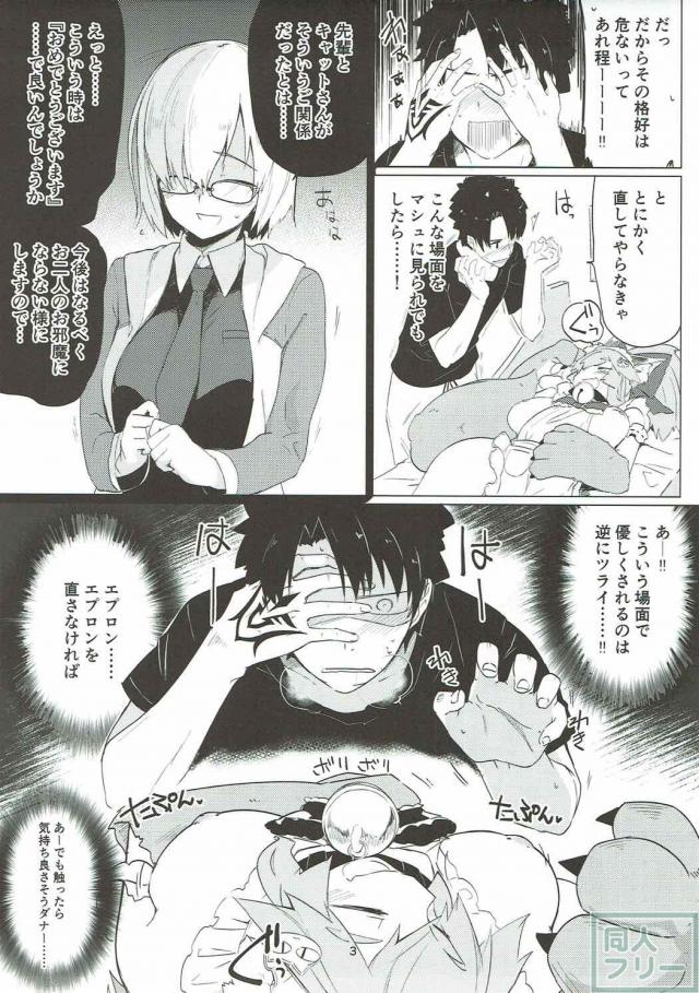 タマモキャットとの濃厚生ハメセックス <> 004