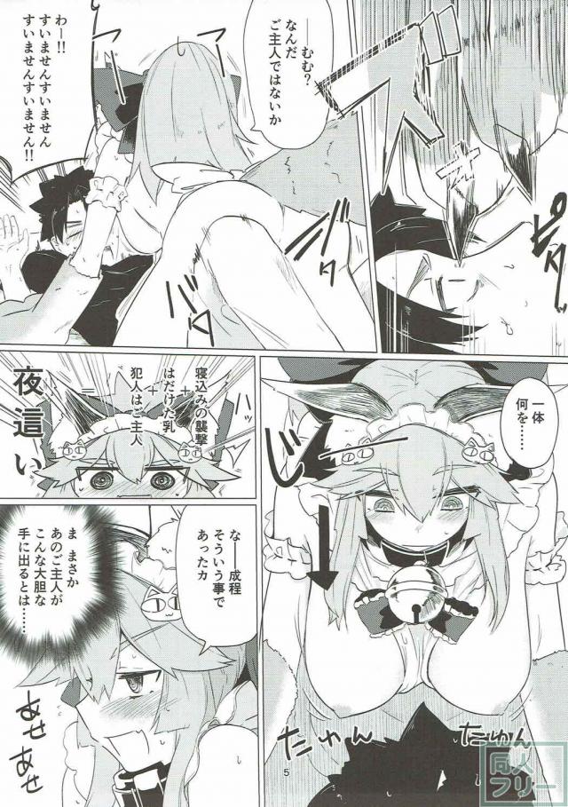 タマモキャットとの濃厚生ハメセックス <> 006