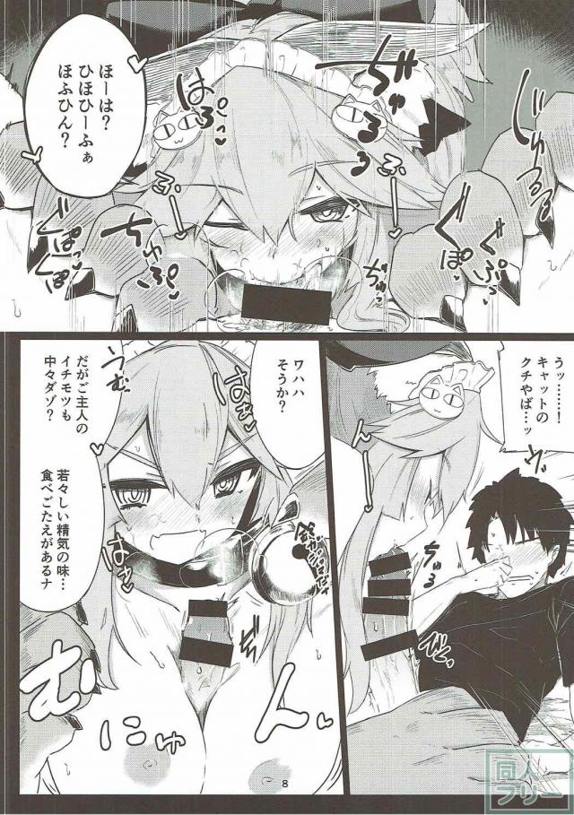 タマモキャットとの濃厚生ハメセックス <> 009