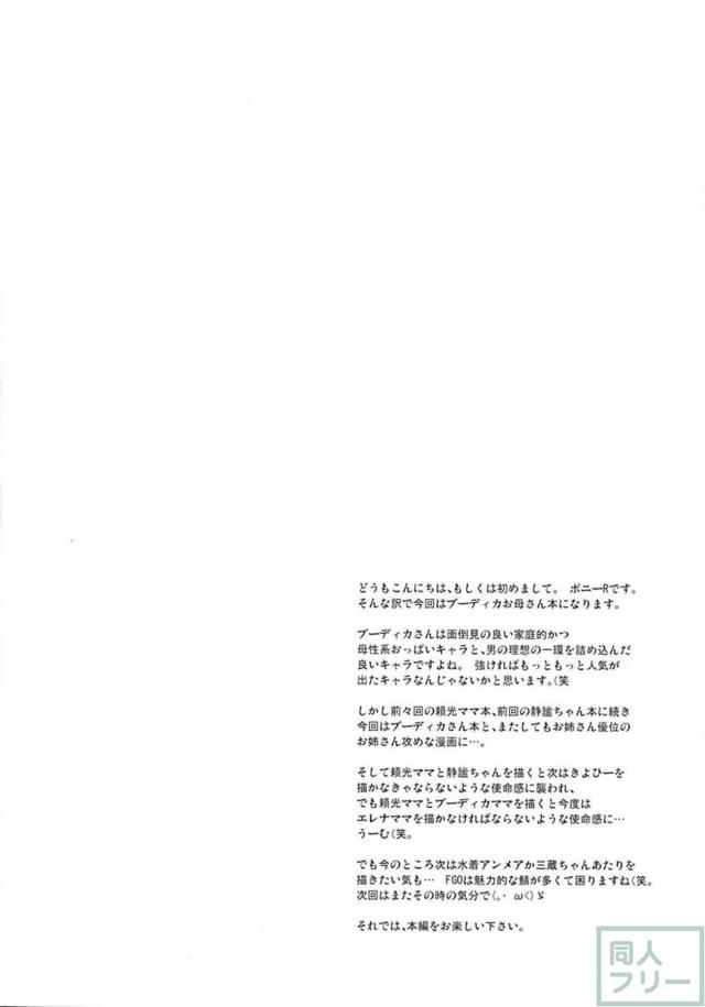 ひたすら甘えて抜いてもらいまくる本 <> 003