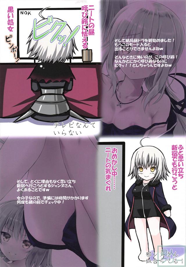 ふたなりセイバーオルタ×邪ンヌのフルカラー本 <> 015
