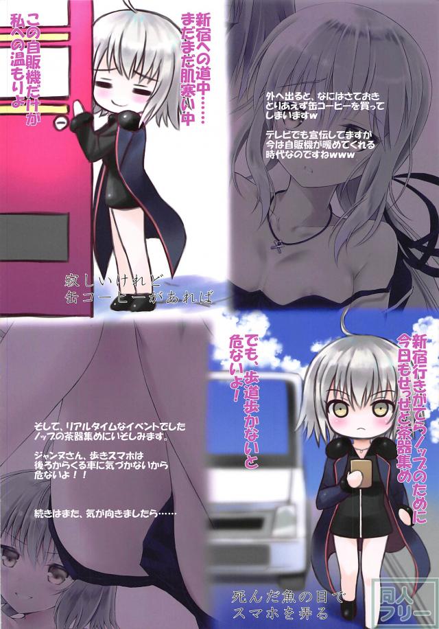 ふたなりセイバーオルタ×邪ンヌのフルカラー本 <> 016