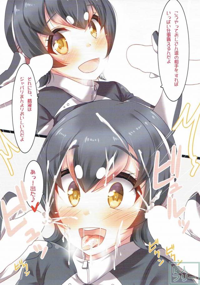 ペパプのメンバーがプリンセスに内緒で枕営業するお話 <> 004