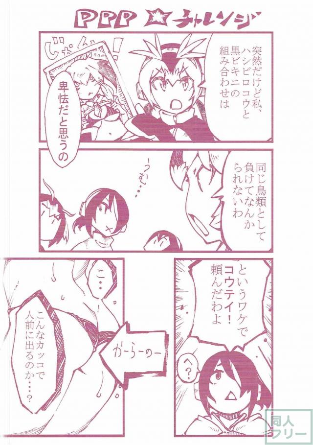 ペパプのメンバーがプリンセスに内緒で枕営業するお話 <> 011