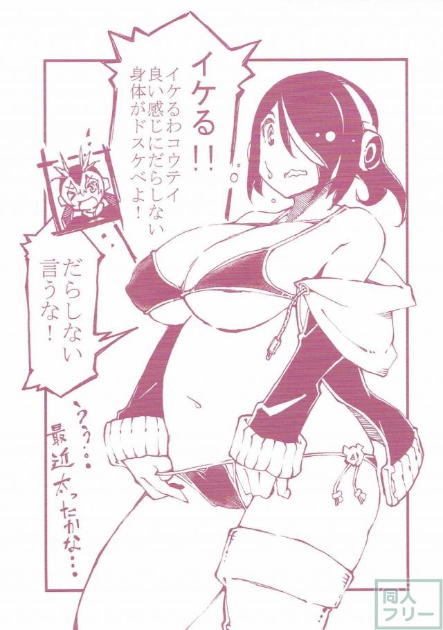 ペパプのメンバーがプリンセスに内緒で枕営業するお話 <> 012