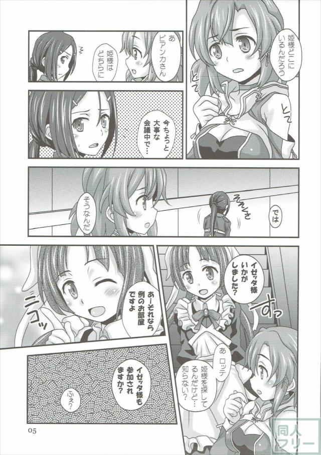 フィーネ姫やイゼッタが兵士たちとご奉仕乱交ックス！ <> 004