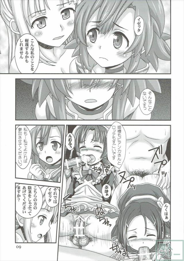 フィーネ姫やイゼッタが兵士たちとご奉仕乱交ックス！ <> 008