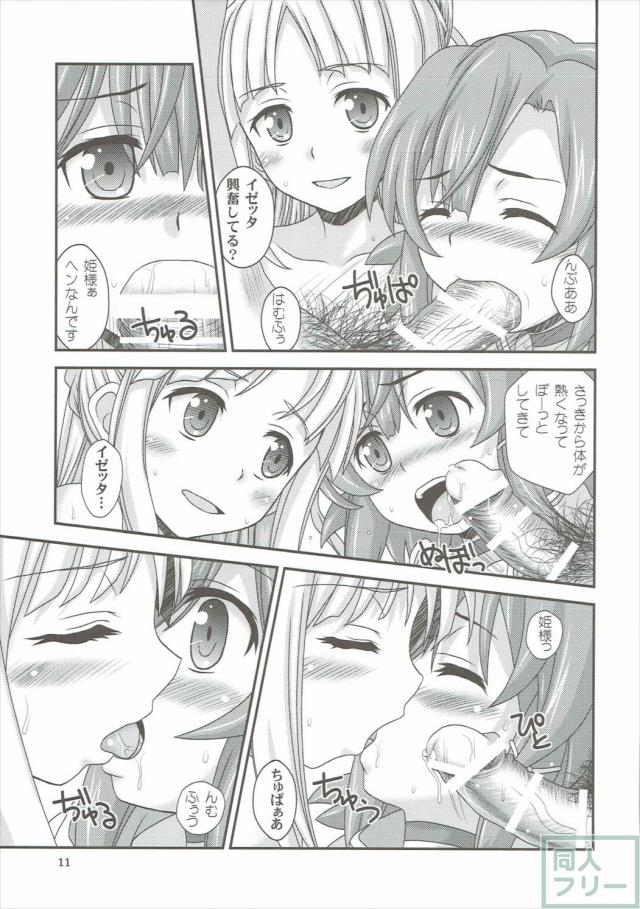 フィーネ姫やイゼッタが兵士たちとご奉仕乱交ックス！ <> 010