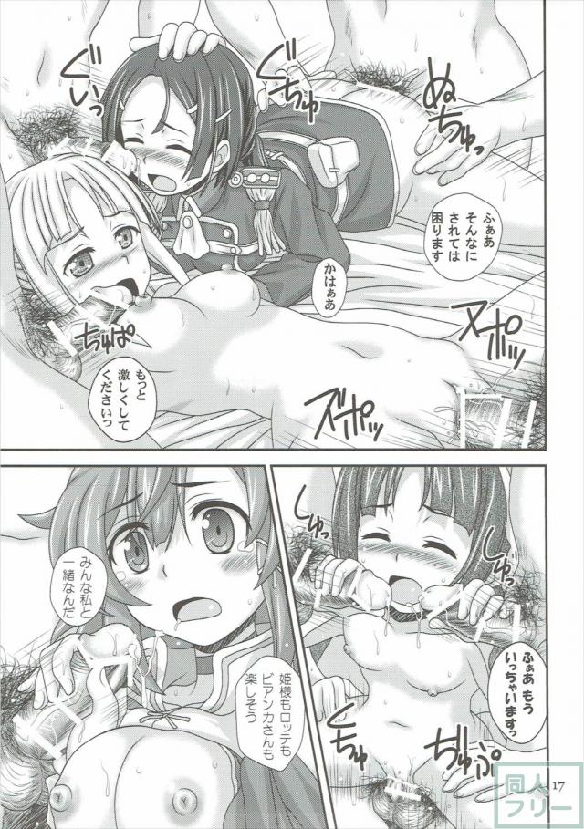 フィーネ姫やイゼッタが兵士たちとご奉仕乱交ックス！ <> 016
