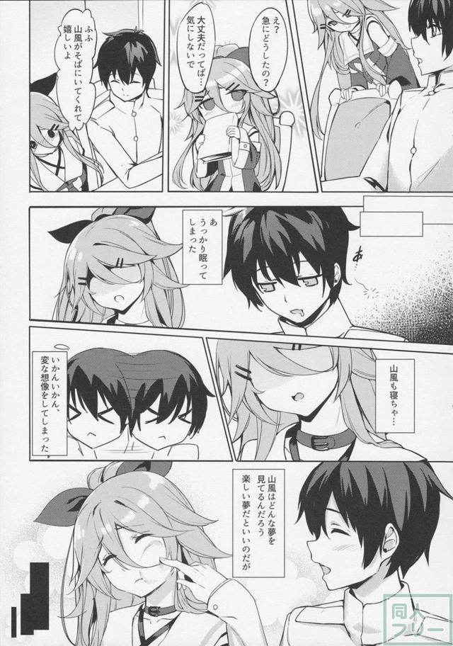 提督と山風が愛を深め合う純愛物語 <> 004