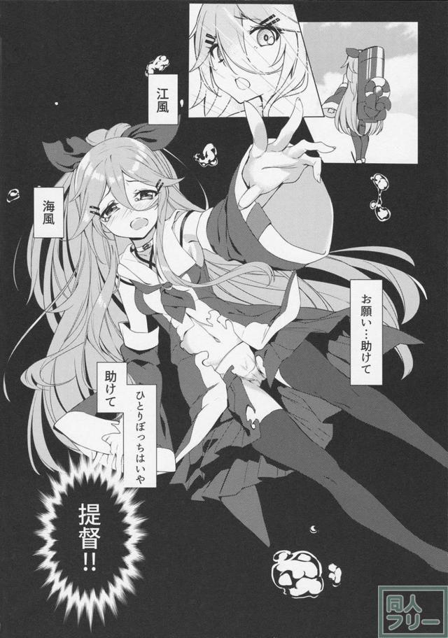 提督と山風が愛を深め合う純愛物語 <> 005