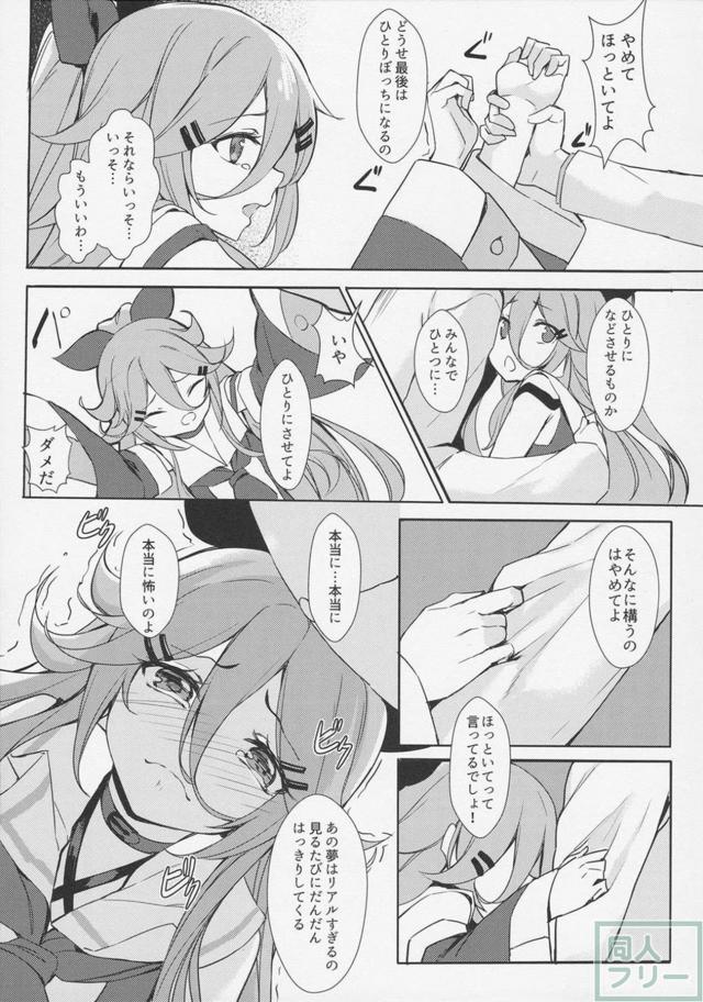 提督と山風が愛を深め合う純愛物語 <> 008