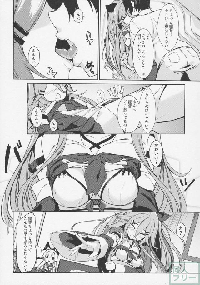 提督と山風が愛を深め合う純愛物語 <> 012