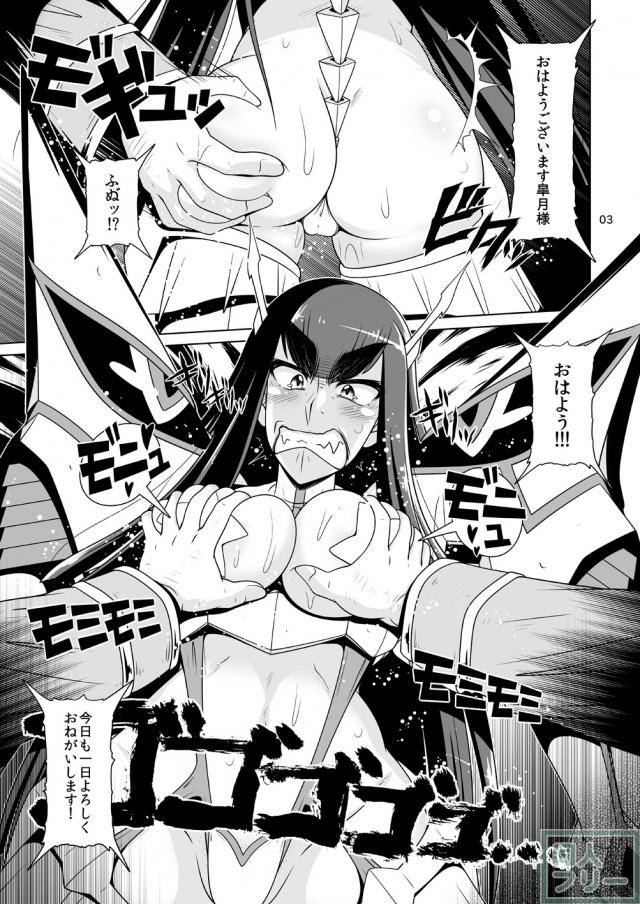 排泄をするのが日常と化した皐月様の学園生活洗脳本 <> 002