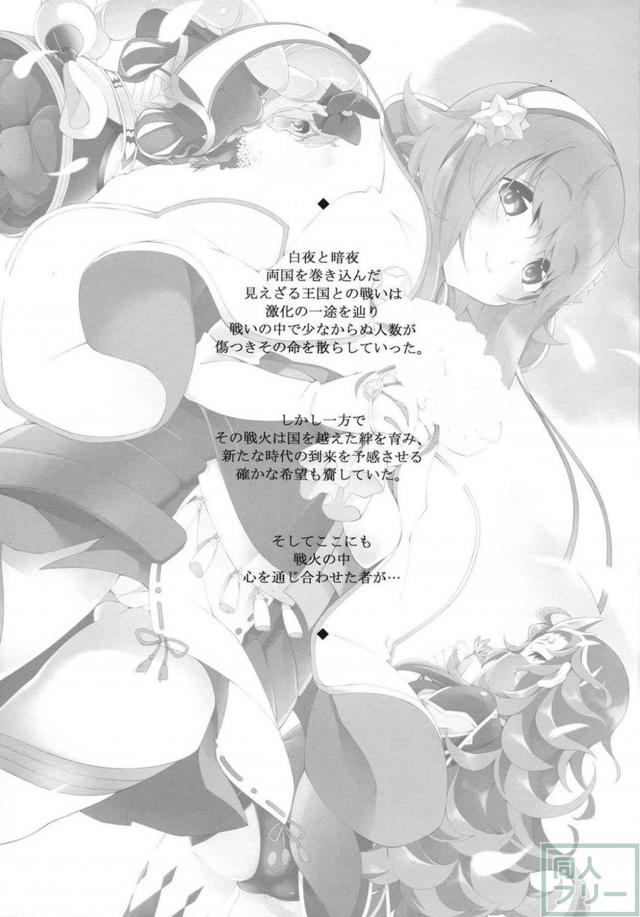 巨根マークスにニュクスとサクラが夜這いを仕掛ける <> 002