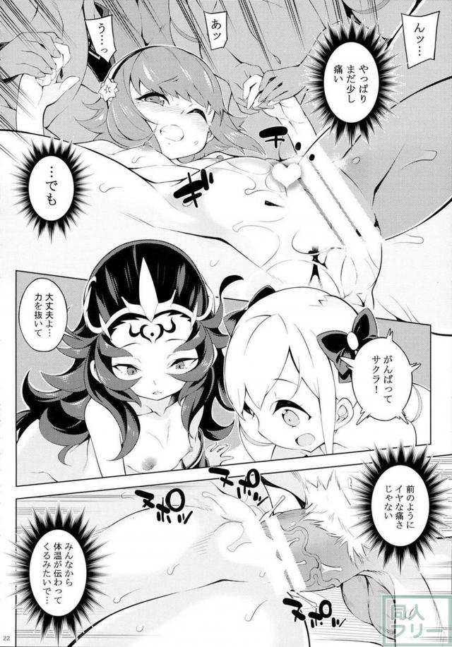 巨根マークスにニュクスとサクラが夜這いを仕掛ける <> 021
