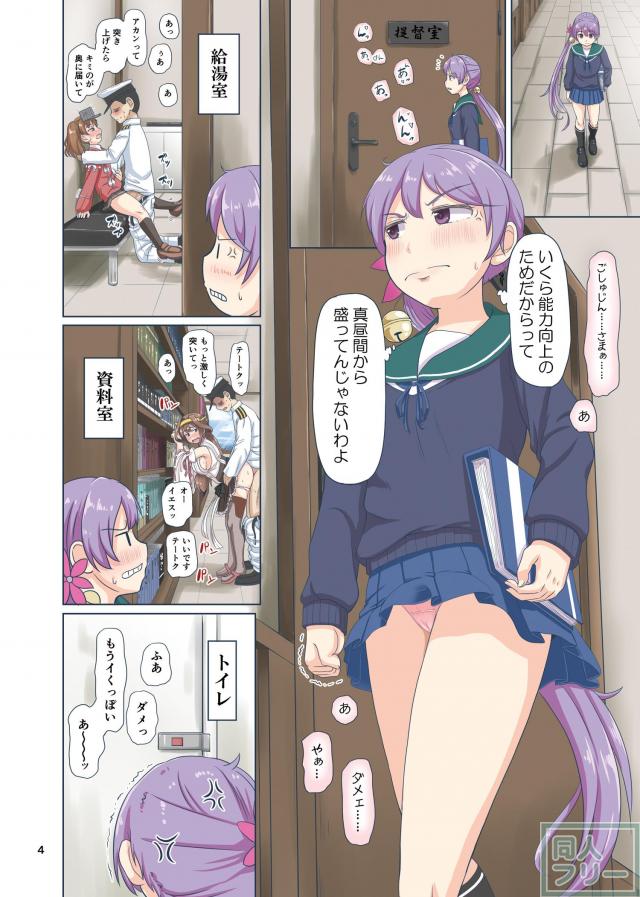 ツンデレ曙とラブホテルでSEXフルコース <> 003