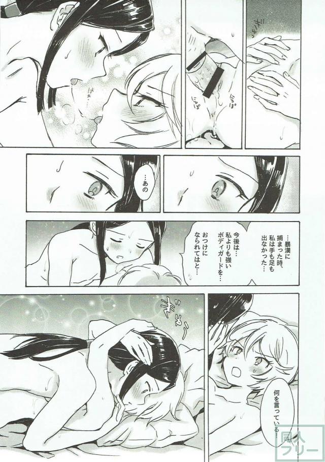 淫惨なモブレからの真に想いをかよわす2人のお清めセックス <> 012