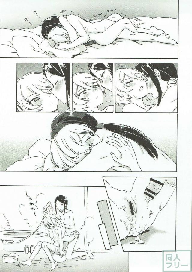 淫惨なモブレからの真に想いをかよわす2人のお清めセックス <> 022